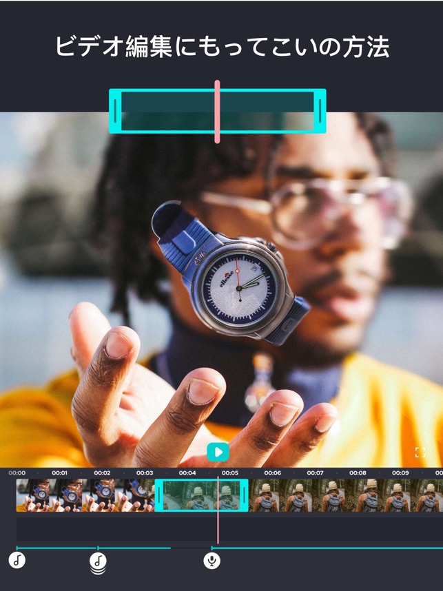 動画トリムとカット ムービー トリミング 動画繋げ 大きさ をapp Storeで