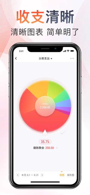 随手记账王(圖6)-速報App