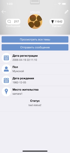 Yaplakal.com — сообщество ЯП(圖3)-速報App