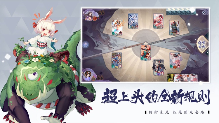 阴阳师:百闻牌 screenshot-4