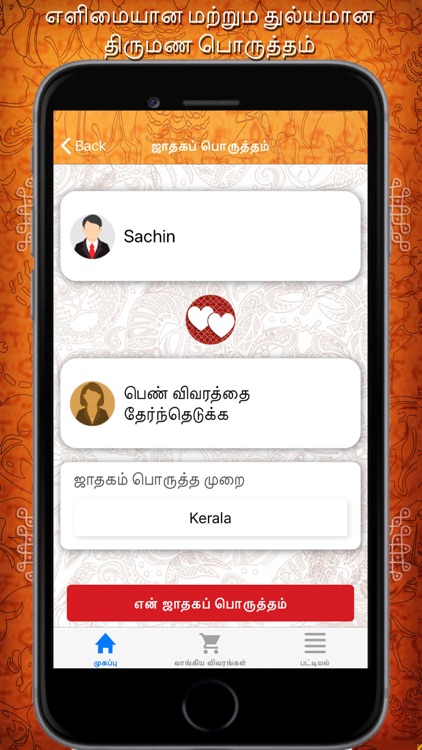 Daily Horoscope in Tamil screenshot-5