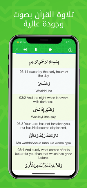 Quran kareem mp3-القران الكريم(圖6)-速報App