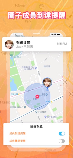 掌上守護 - 時刻守護家人安全(圖3)-速報App