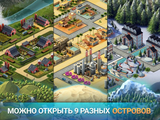 Скачать City Island 3: Building Sim