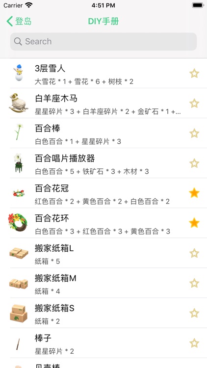 登岛-花卉杂交基因图 screenshot-4