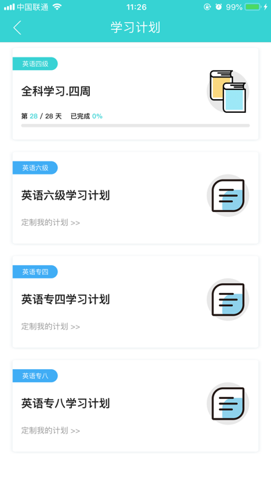 外语教学平台 screenshot 3