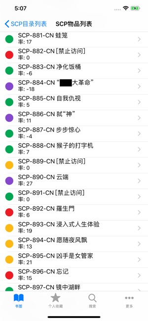 SCP基金会离线数据库 nn5n(圖2)-速報App