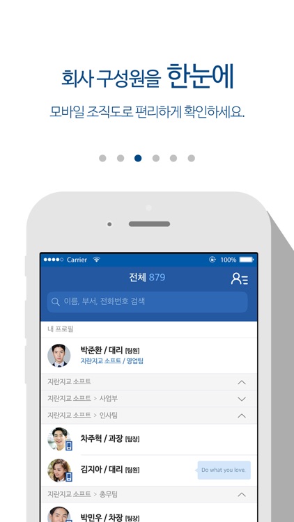 오피스메신저(구축형) screenshot-3