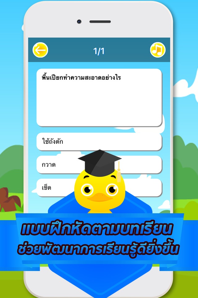 แบบฝึกหัด ป.3 screenshot 3