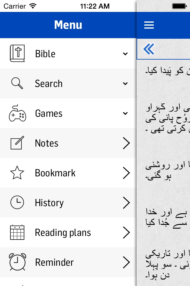 Urdu Bible. screenshot 4