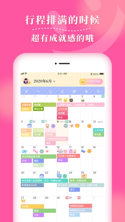 毛滚滚日常-MooDA心情日记本.备忘录
