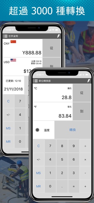 計算機 - Calc Pro(圖3)-速報App