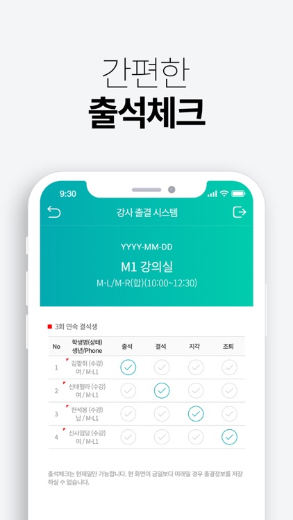 KOREAEDUGROUP-SMART OFFICE screenshot-3