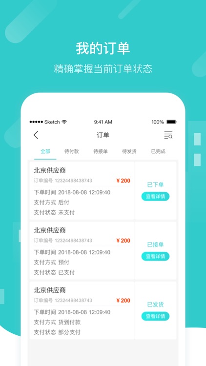 上易加商城 screenshot-3