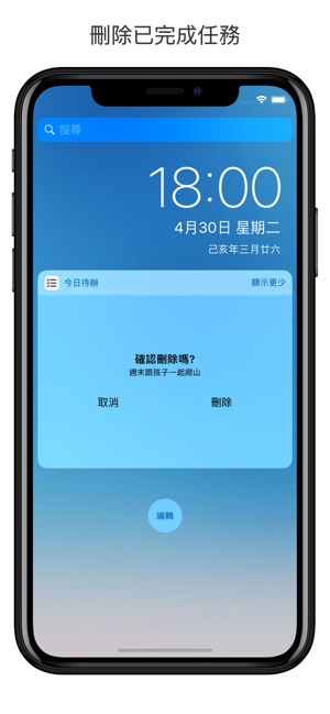 To do Checklist Pro(圖4)-速報App