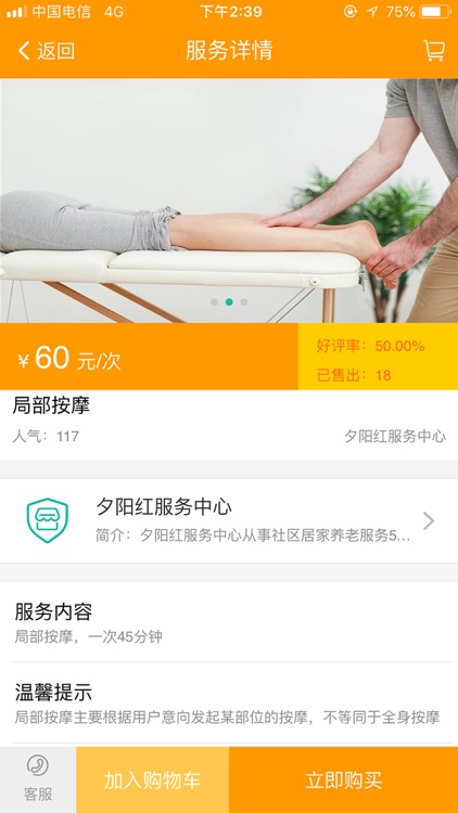 养乐宝用户 screenshot-4