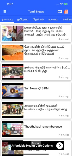 Tamil Fox News