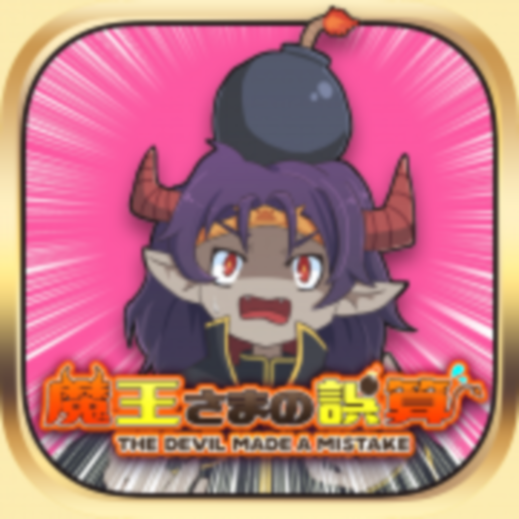 魔王さまの誤算 超爽快ラインディフェンスゲーム Iphoneアプリ Applion