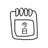 Doodle Today - iPhoneアプリ