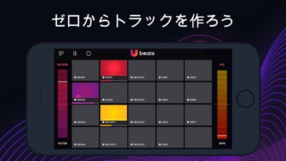 Ubeats - DJ用音楽アプリ.ドラム... screenshot1