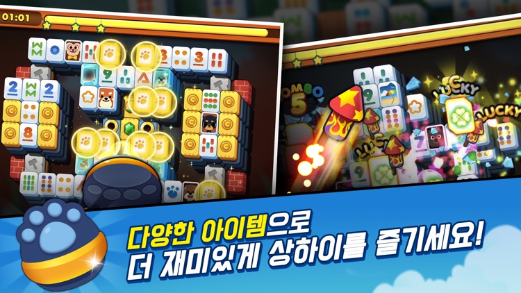 상하이 애니팡 screenshot-3