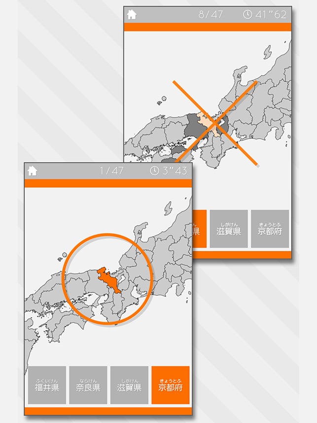 あそんでまなべる 日本地図クイズ をapp Storeで