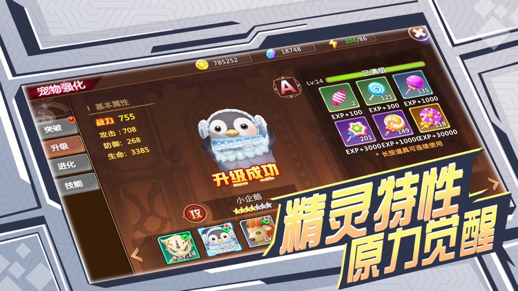 口袋之路 screenshot-3