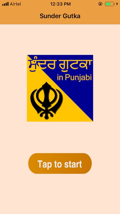 Sundar Gutka in punjabi