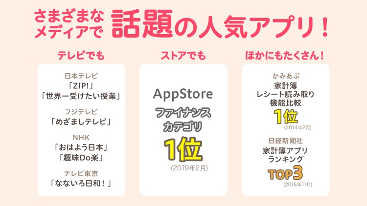 家計簿 レシーピ!- 簡単レシート読み取り人気の家計簿アプリ screenshot-4