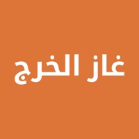 غاز الخرج | مندوب sur PC