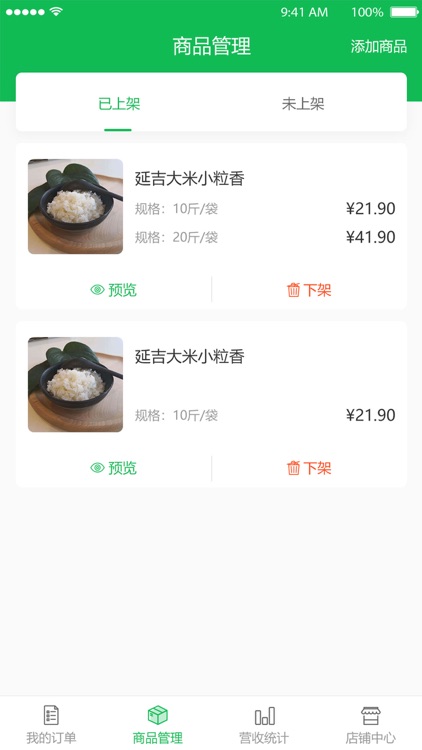 扑棱蛾商家端