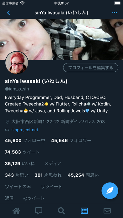 ついーちゃ 2 for Twitter - 動画保存のおすすめ画像3