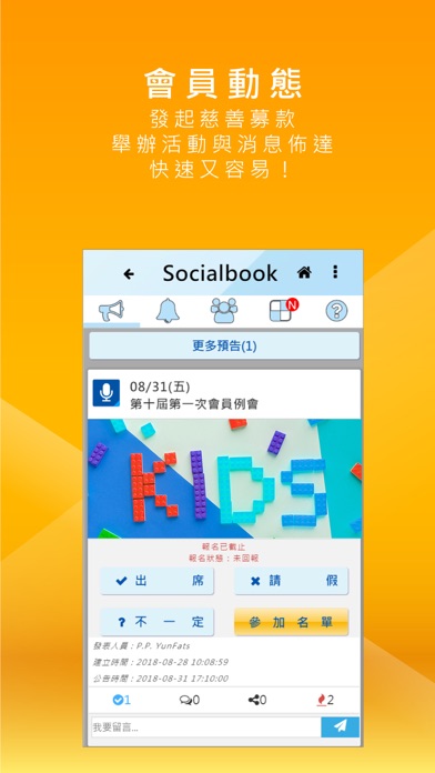 Group Socialbook screenshot 3