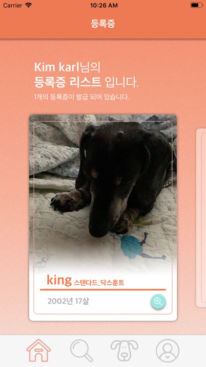 누구개 screenshot-3