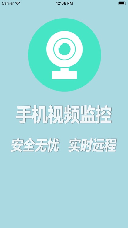 爱诺优视频监控客户端