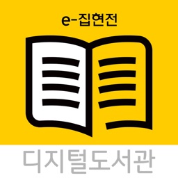 e-집현전