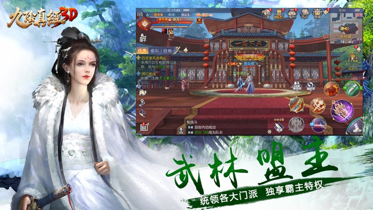 九阴真经3D