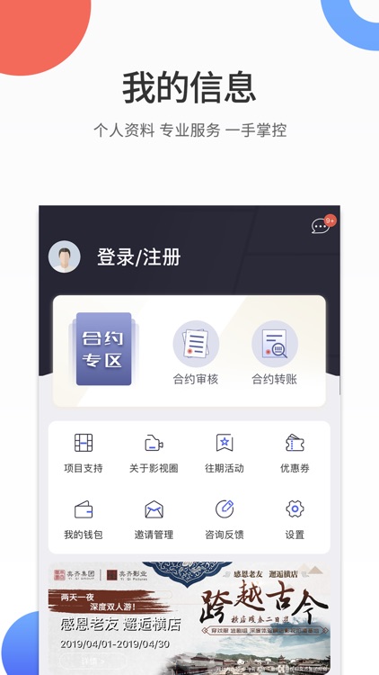奕齐影视圈 - 完成你的影视梦