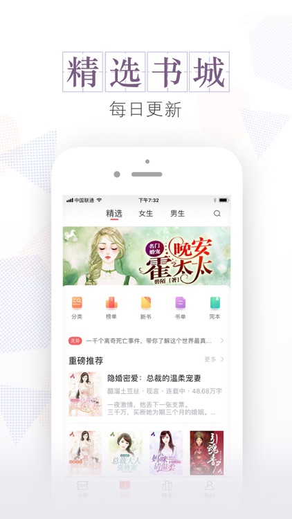 安马文学-热门小说电子书阅读神器