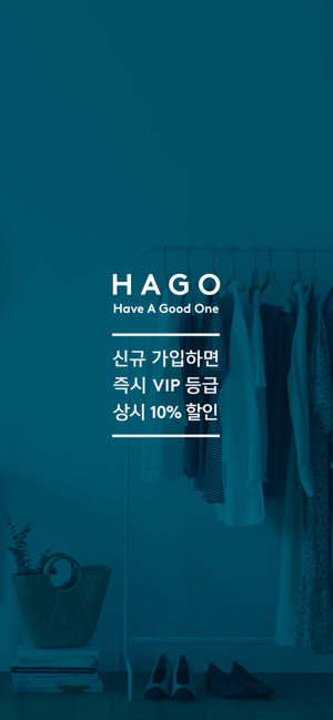 HAGO:패션&라이프셀렉샵