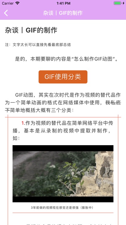 GIF-Player