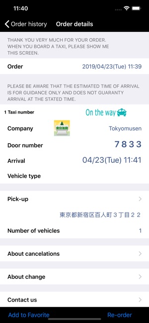 Taxi TokyoMusen(圖2)-速報App