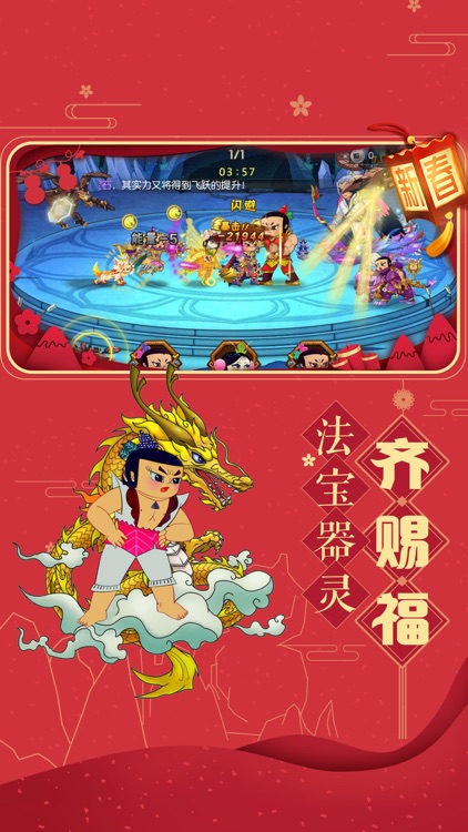 葫芦娃 -王祖蓝代言 screenshot-3