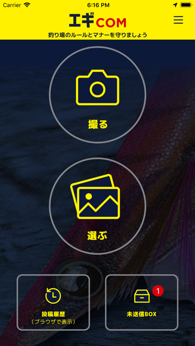 エギcom 釣果投稿アプリ Catchapp Iphoneアプリ Ipadアプリ検索