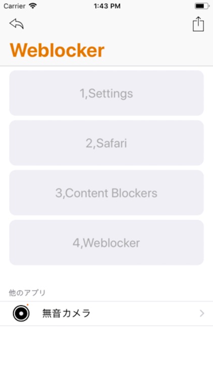 Weblocker for Safari