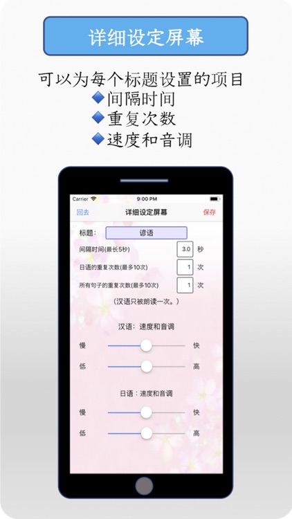 句子大声朗读应用(限量版) screenshot-3