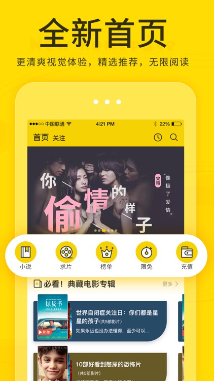 有影 - 一个有故事的影视APP