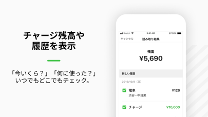 Icカードリーダー By Zaim 電子マネー残高確認 Catchapp Iphoneアプリ Ipadアプリ検索