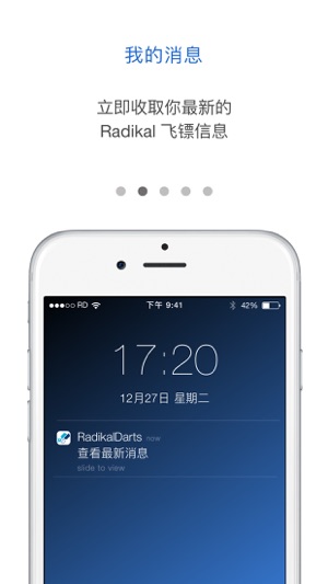 雷迪科飞镖(圖2)-速報App