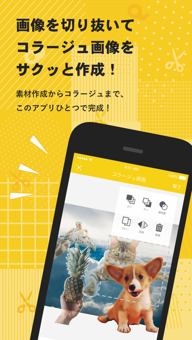 雑コラ 簡単コラージュ画像作成 Iphoneアプリ Applion